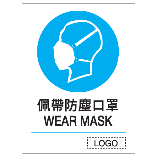 強制類安全標誌貼紙 M16 印刷服務