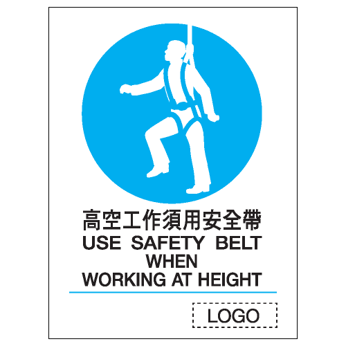 強制類安全標誌貼紙 M23 印刷服務