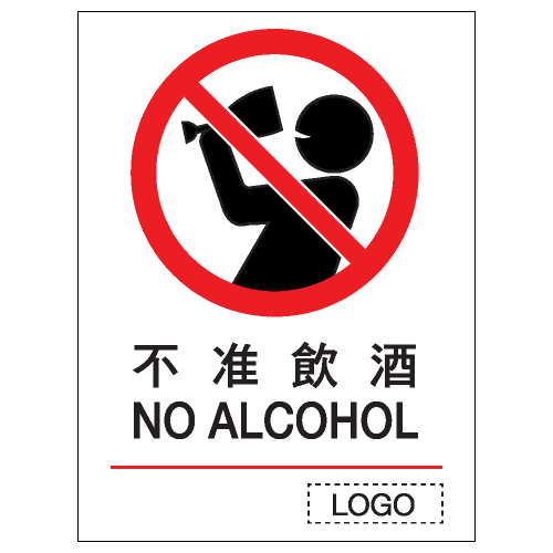 禁止類安全標誌貼紙 P11 印刷服務