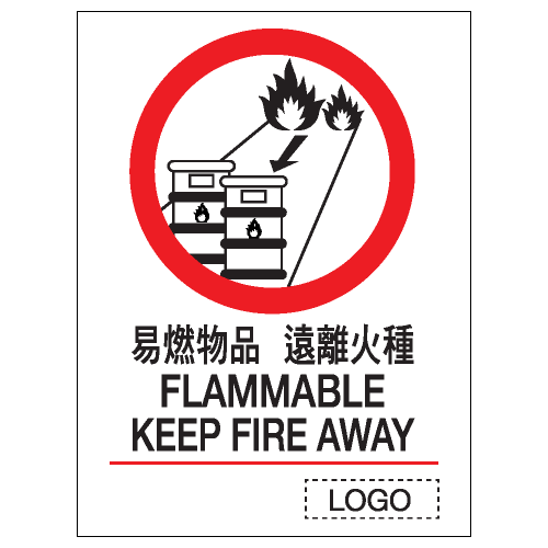 禁止類安全標誌貼紙 P15 印刷服務