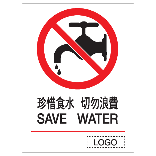 禁止類安全標誌貼紙 P25 印刷服務