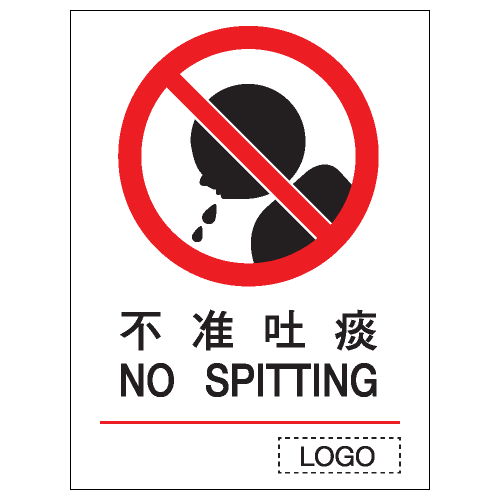 禁止類安全標誌貼紙 P28 印刷服務