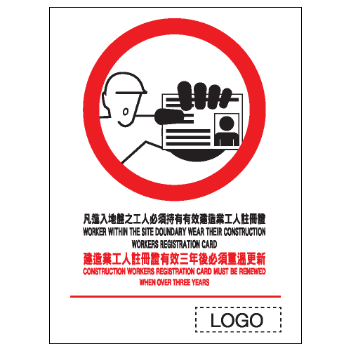 禁止類安全標誌貼紙 P33 印刷服務