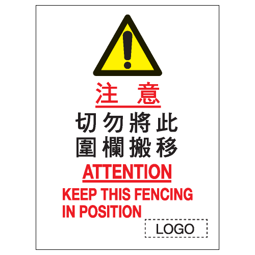 安全條件類安全標誌貼紙 S004 印刷服務