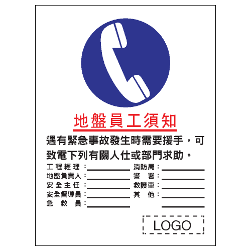 安全條件類安全標誌貼紙 S017 印刷服務