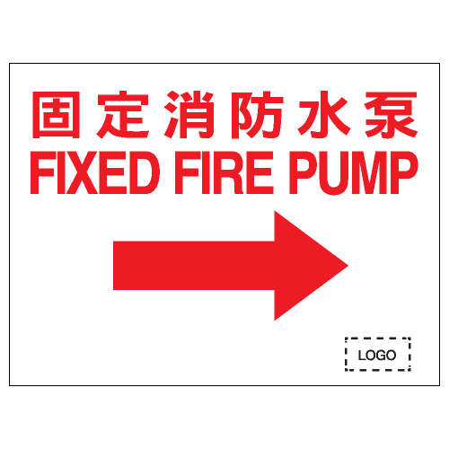 安全條件類安全標誌貼紙 S037 印刷服務