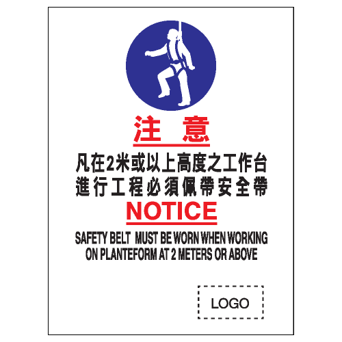 安全條件類安全標誌貼紙 S047 印刷服務