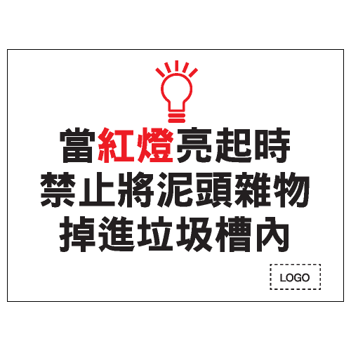 安全條件類安全標誌貼紙 S059 印刷服務