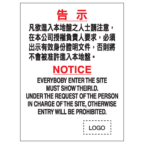 安全條件類安全標誌貼紙 S061 印刷服務