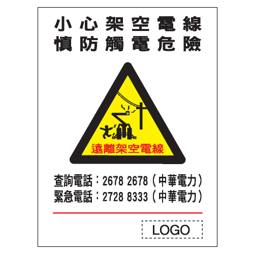 安全條件類安全標誌貼紙 S079 印刷服務