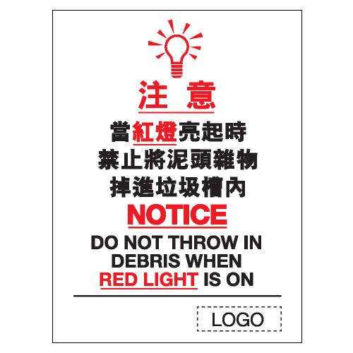 安全條件類安全標誌貼紙 S116 印刷服務