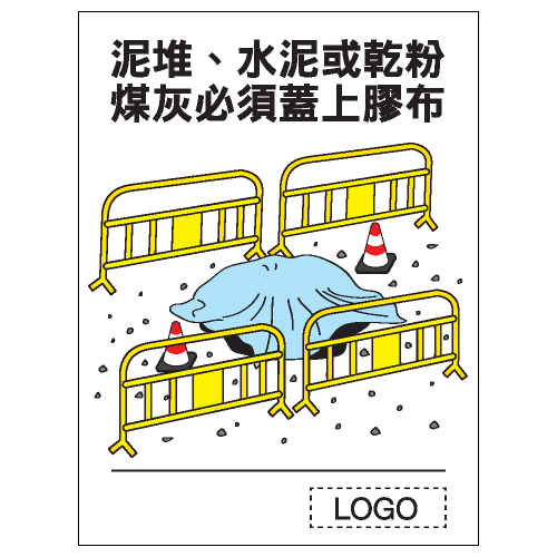 安全條件類安全標誌貼紙 S118 印刷服務