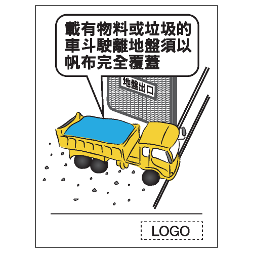 安全條件類安全標誌貼紙 S119 印刷服務