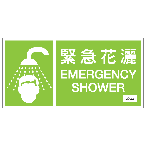 安全條件類安全標誌貼紙 S191 印刷服務