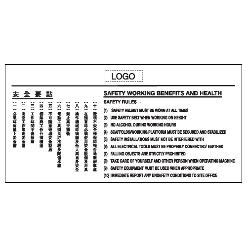 統計類安全標誌貼紙 R4 印刷服務