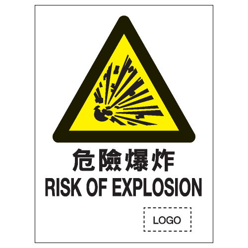 危險警告類安全標誌貼紙 W08 印刷服務