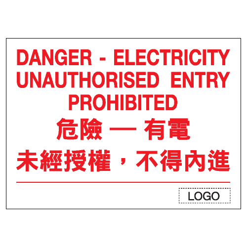 危險警告類安全標誌貼紙 W100 印刷服務