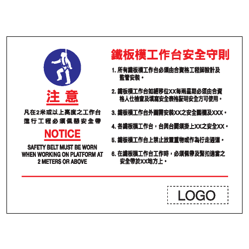 危險警告類安全標誌貼紙 W101 印刷服務