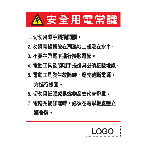 危險警告類安全標誌貼紙 W102 印刷服務