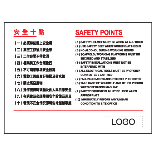 危險警告類安全標誌貼紙 W103 印刷服務