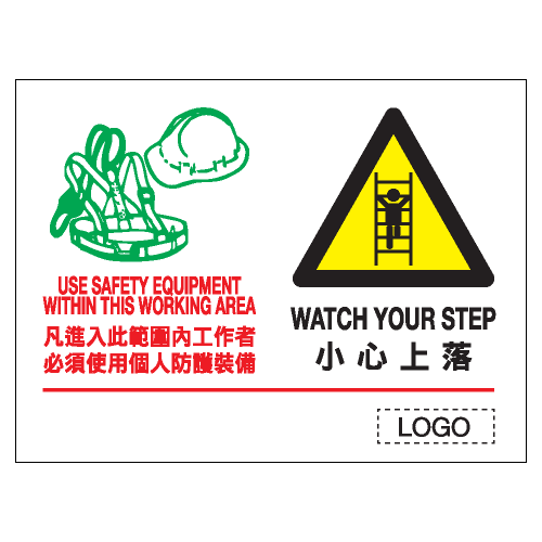 危險警告類安全標誌貼紙 W104 印刷服務