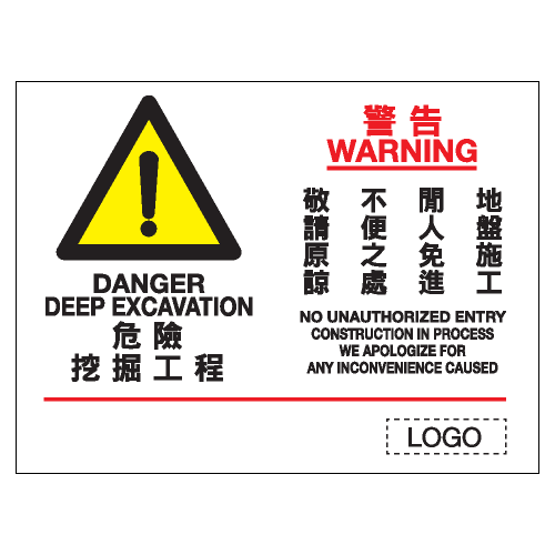 危險警告類安全標誌貼紙 W106 印刷服務