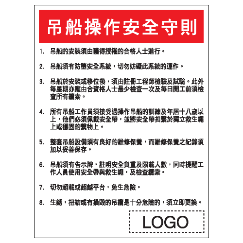 危險警告類安全標誌貼紙 W110 印刷服務