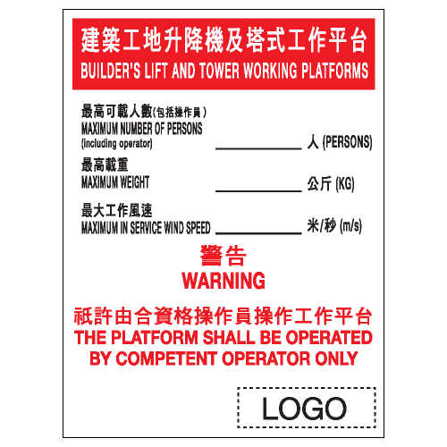 危險警告類安全標誌貼紙 W123 印刷服務