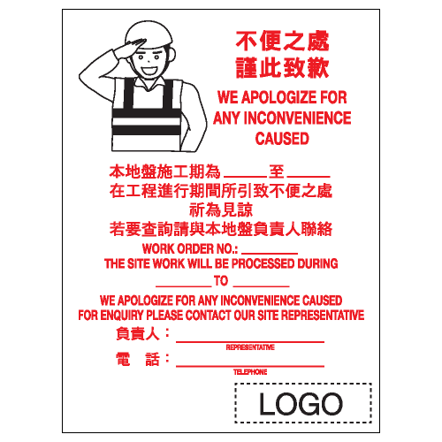 危險警告類安全標誌貼紙 W124 印刷服務