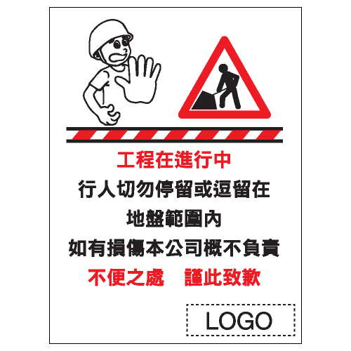 危險警告類安全標誌貼紙 W127 印刷服務