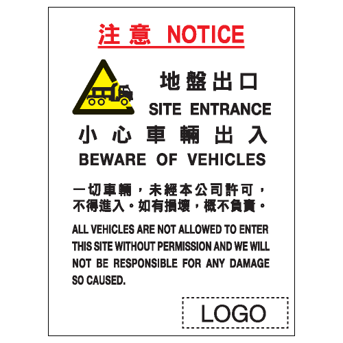 危險警告類安全標誌貼紙 W129 印刷服務