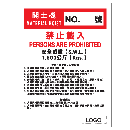危險警告類安全標誌貼紙 W131 印刷服務