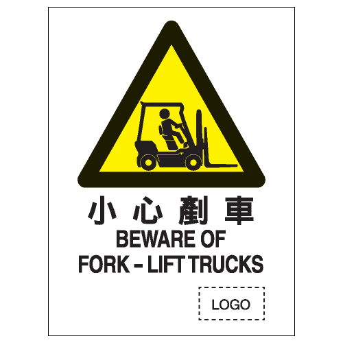 危險警告類安全標誌貼紙 W32 印刷服務