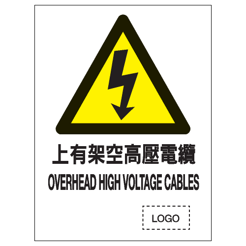 危險警告類安全標誌貼紙 W41 印刷服務