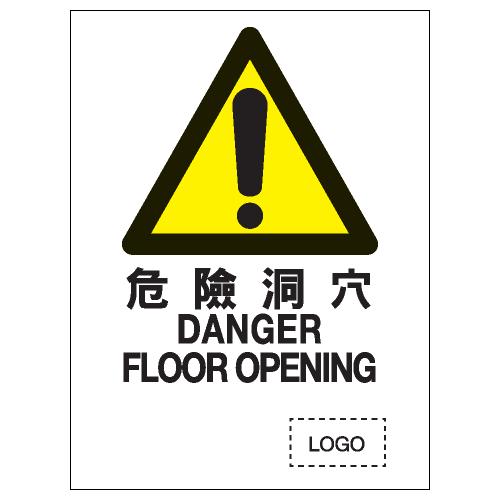 危險警告類安全標誌貼紙 W43 印刷服務