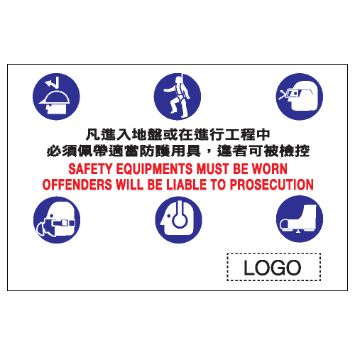 危險警告類安全標誌貼紙 W47 印刷服務