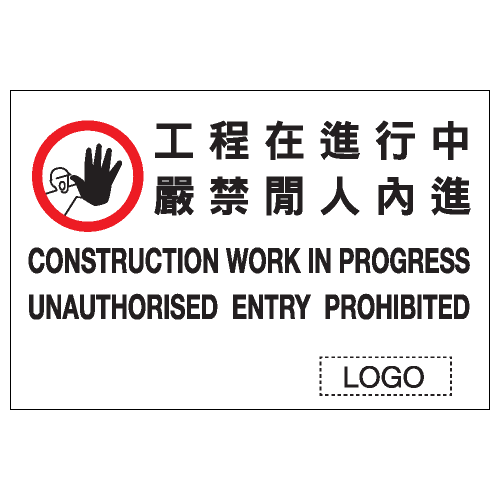 危險警告類安全標誌貼紙 W50 印刷服務