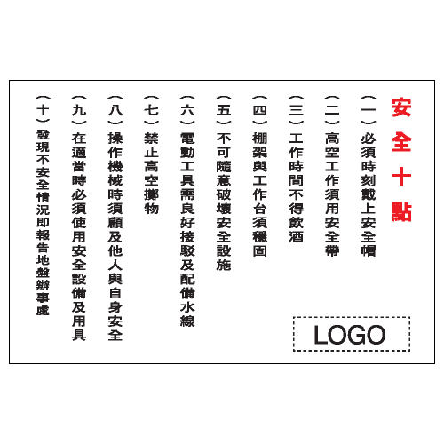 危險警告類安全標誌貼紙 W53 印刷服務