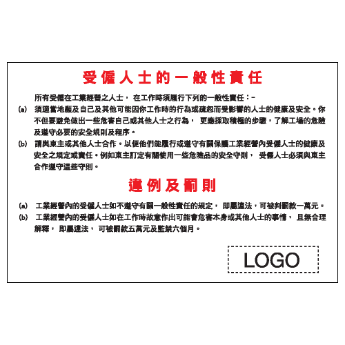 危險警告類安全標誌貼紙 W58 印刷服務