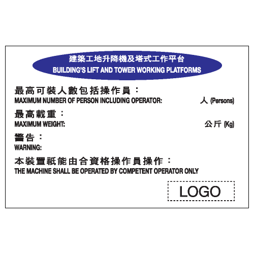 危險警告類安全標誌貼紙 W63 印刷服務