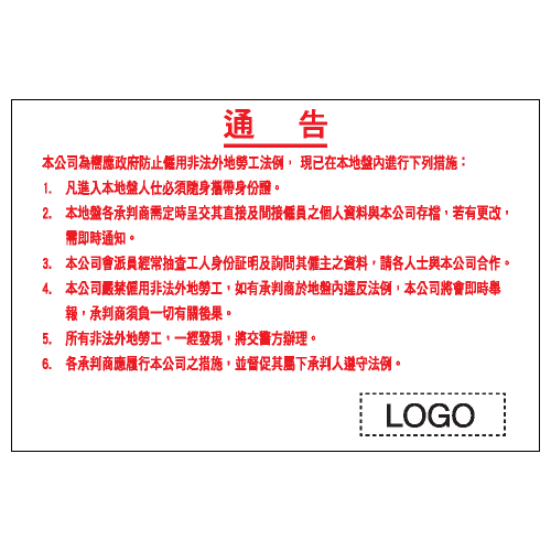 危險警告類安全標誌貼紙 W74 印刷服務