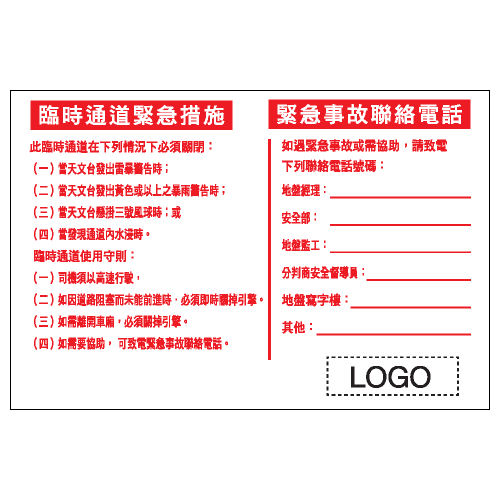 危險警告類安全標誌貼紙 W75 印刷服務