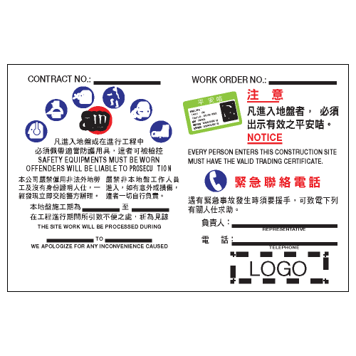 危險警告類安全標誌貼紙 W81 印刷服務