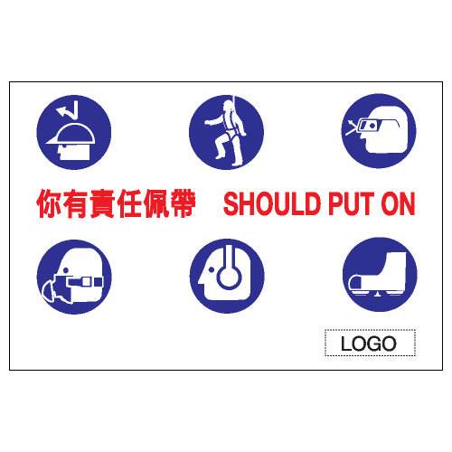 危險警告類安全標誌貼紙 W84 印刷服務