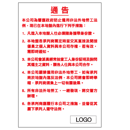 危險警告類安全標誌貼紙 W89 印刷服務