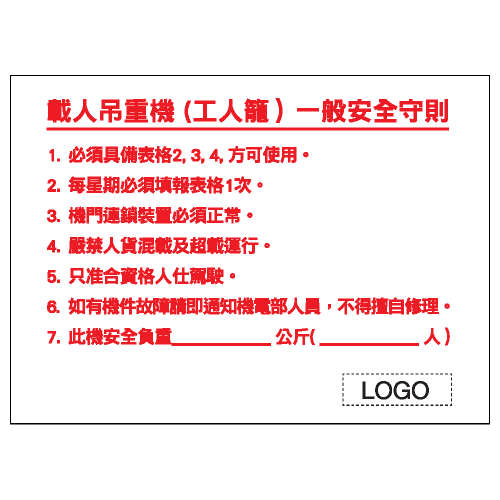 危險警告類安全標誌貼紙 W91 印刷服務